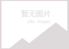 福安女孩司法有限公司